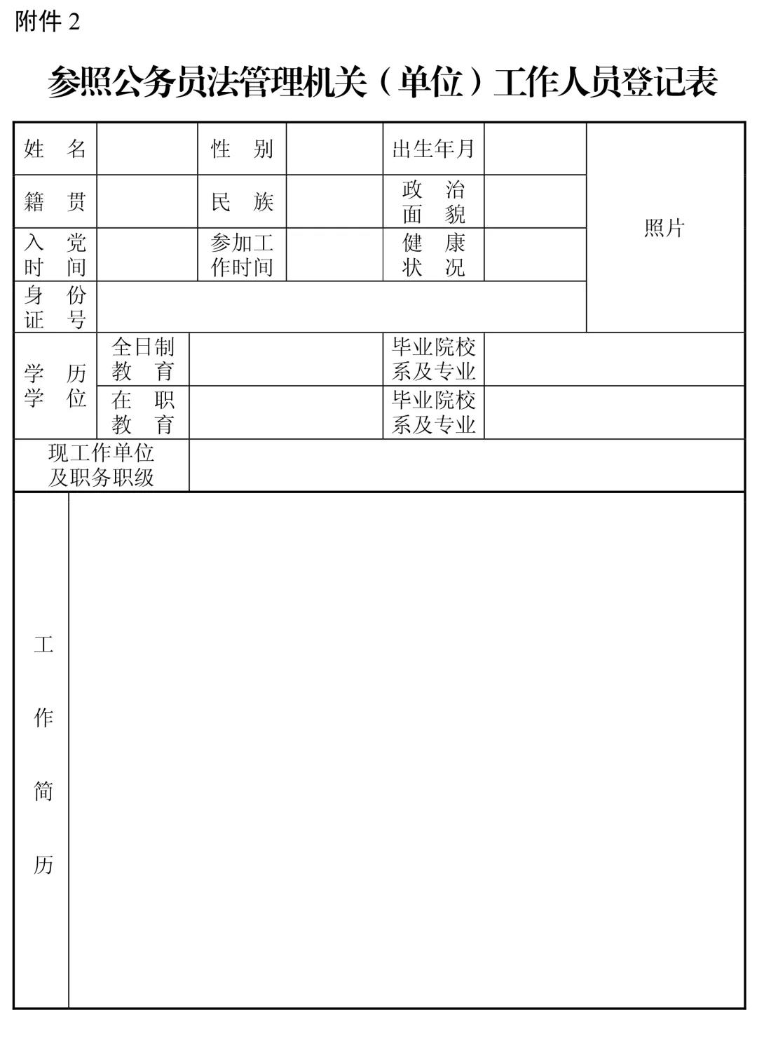 微信图片_20200316093220.jpg